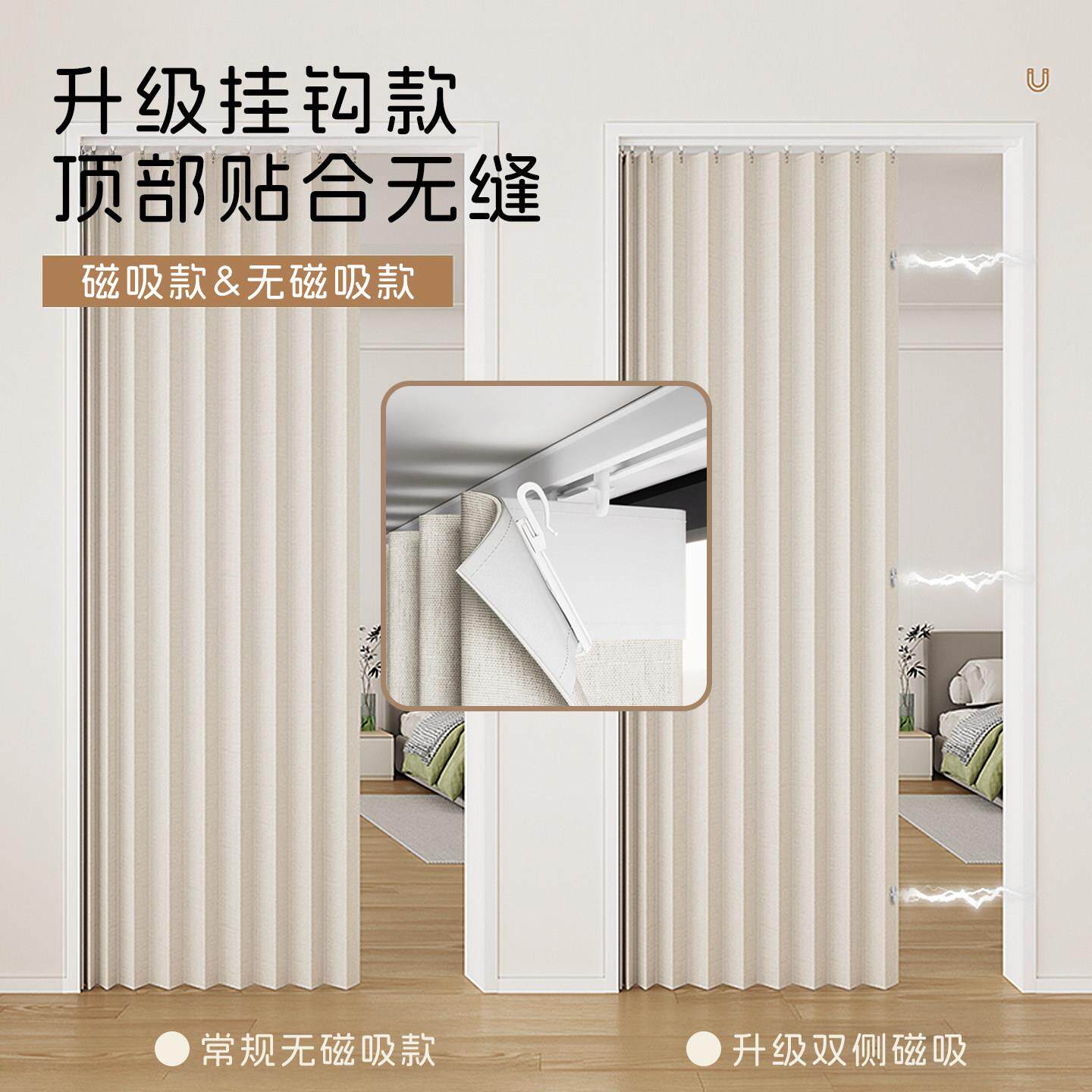 折叠厨门帘空调隔帘滑断轨挡免打孔卧室房无缝折叠间2026新款防冷