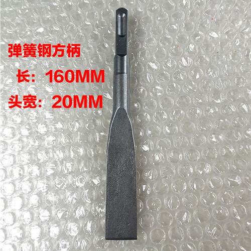 超硬弹簧钢扁凿混凝土开槽水电专用打线槽高硬度电鎚钻电镐方柄尖