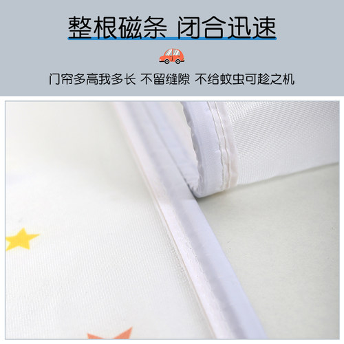 防蚊门帘全磁条魔术贴磁吸自吸免打孔夏季蚊帐纱窗家用纱门隔断帘