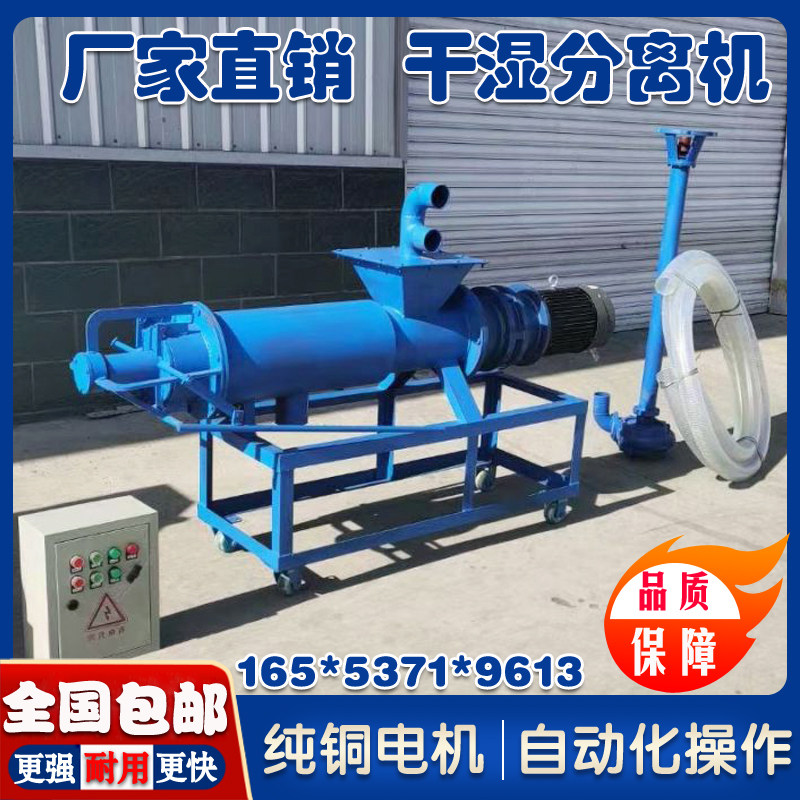 猪粪鸡粪牛粪不锈钢加长型脱水机斜筛滚筒式离心式固液干湿分离机