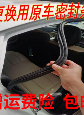 适配比亚迪秦 唐 宋 E5 元新能源车门框条后备箱车门隔音密封胶条