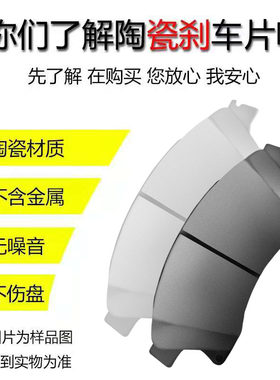 适用风神AX3 AX4 AX5 AX7 A60 A30 S30 H30 L60 A9前后刹车片陶瓷
