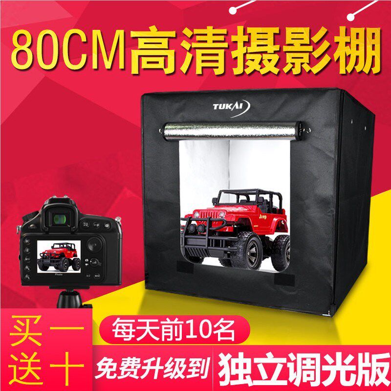 图开80CM小型摄影棚套装产品LED摄影箱商品拍照像棚柔光补光灯箱