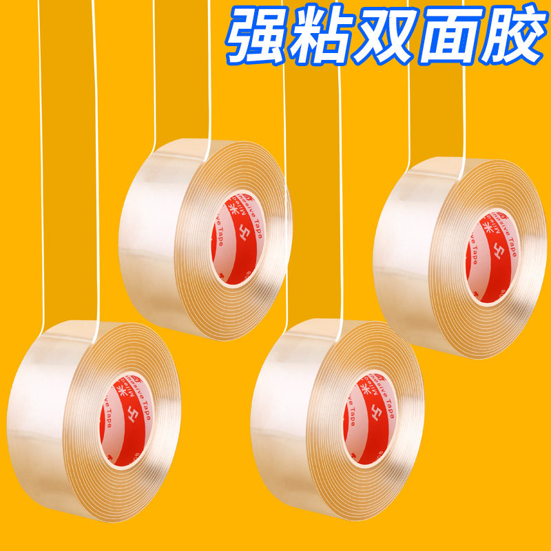 双面胶强力高粘度纳米吸附魔力胶贴透明加厚照片相框固定墙面免打