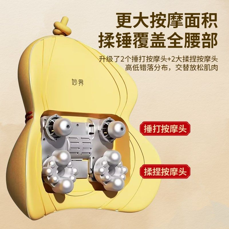 【新年礼物】妙界M13金葫芦腰背按摩仪颈椎按摩器捶背腰肩颈揉捏