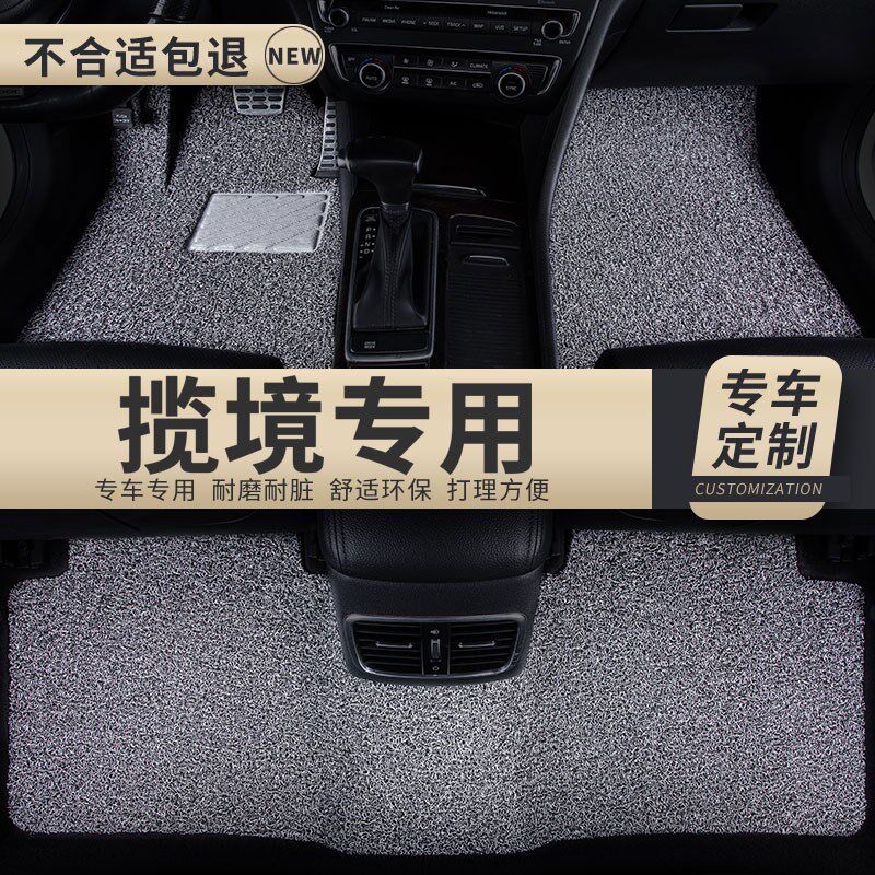 丝圈汽车脚垫地垫地毯垫车垫适用大众揽境专用揽镜一汽装饰六座车