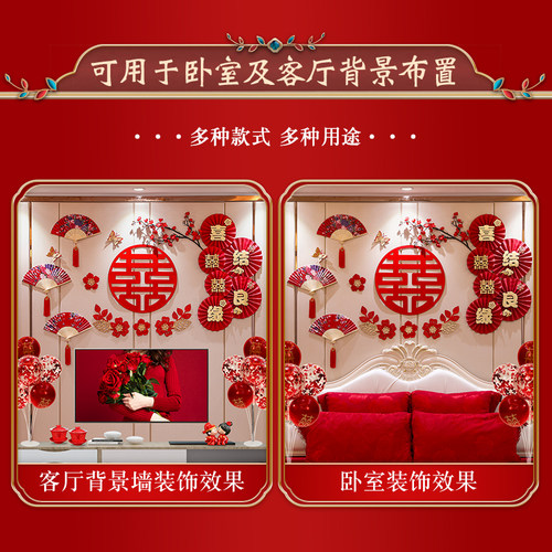 结婚男方卧室喜字背景墙套餐婚房布置套装拉花气球客厅电视墙装饰