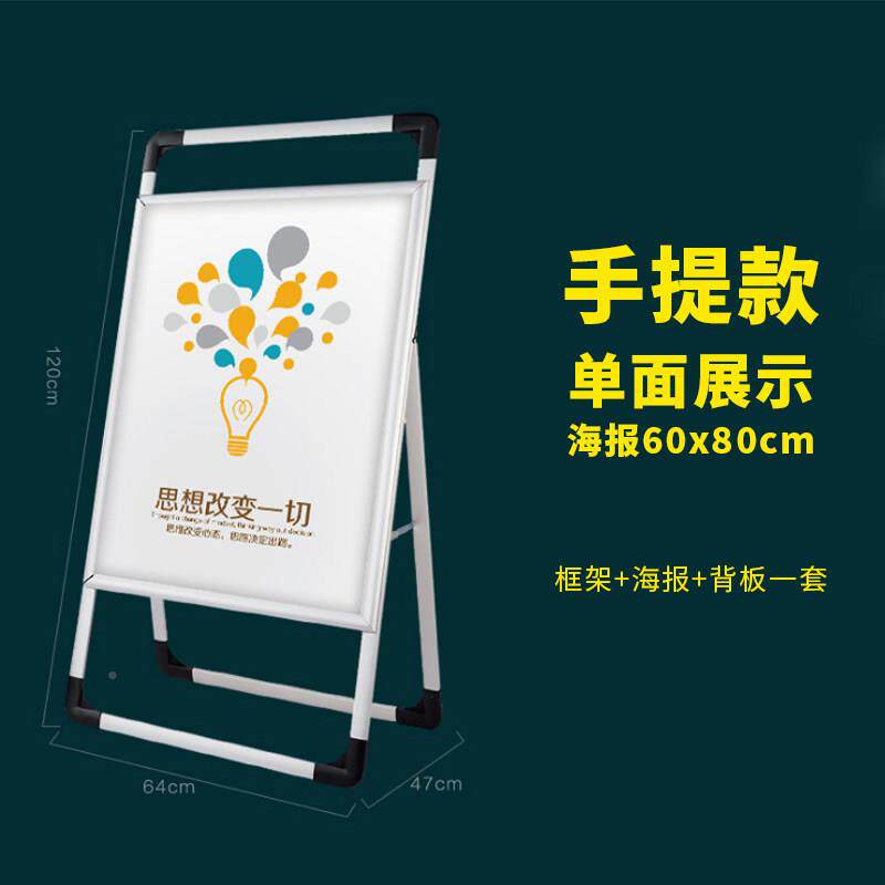 稳铝合金提海报便架方折叠易携固防风单双面户外手/广告海报展架