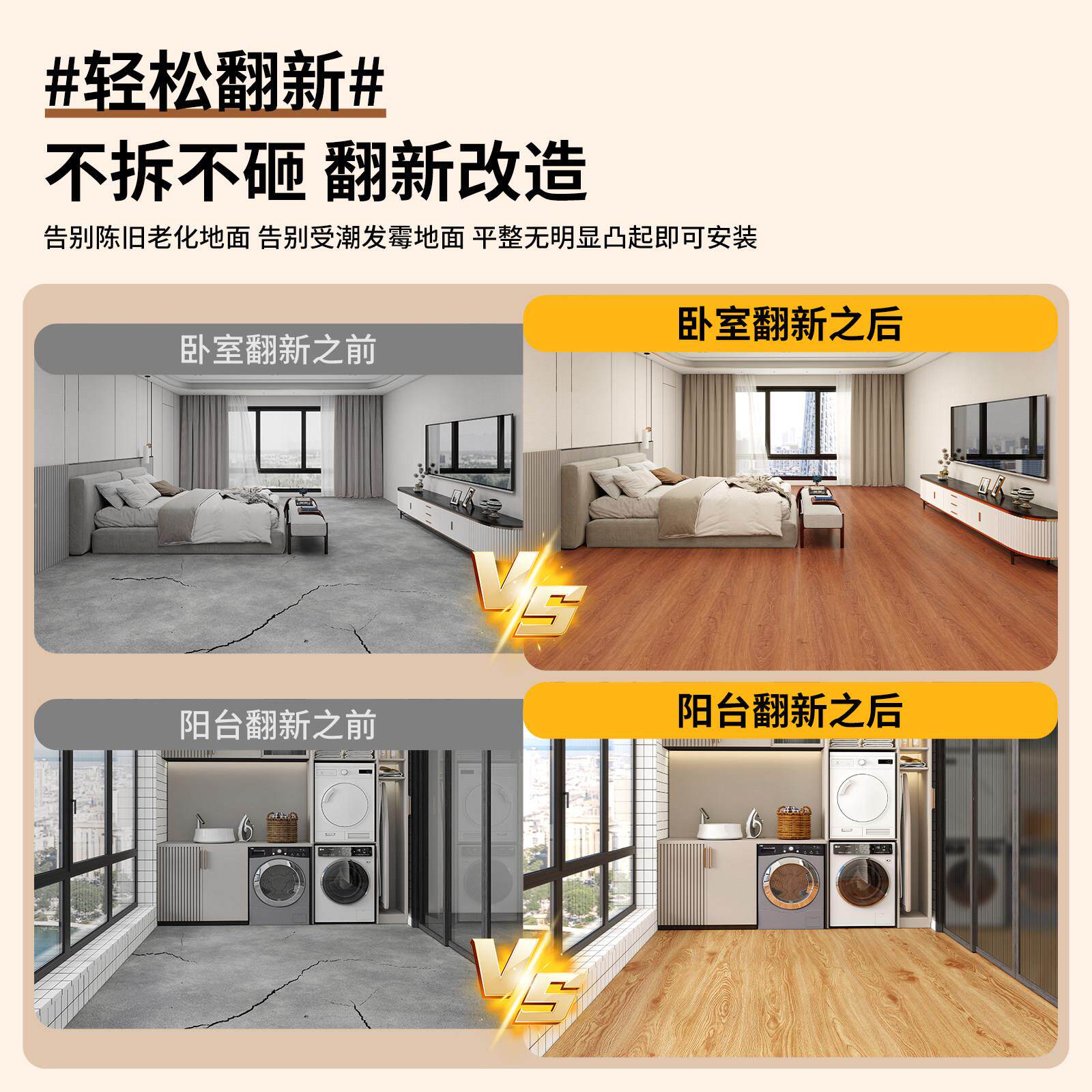 木纹地板贴纸自DLM-DBG-地粘防水防滑耐磨仿木地垫家翻用卧室遮地