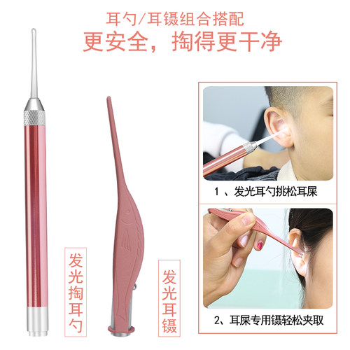 掏耳神器挖耳勺采耳套装发光儿童带灯耳朵勺清洁器耳屎夹子