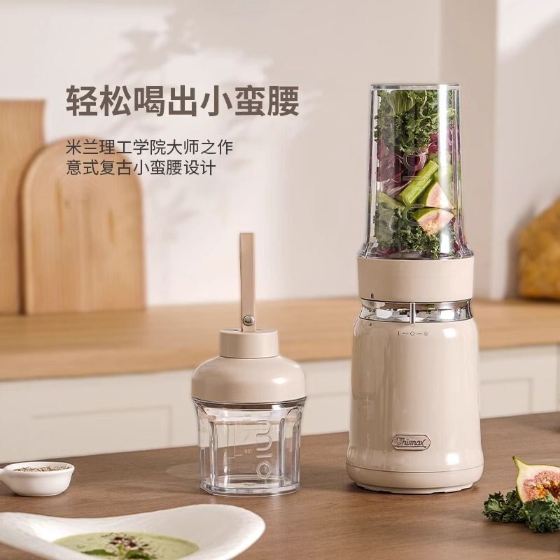 膳美师原汁机轻食破壁机轻音搅拌研磨家用户外全自动便携式榨汁机