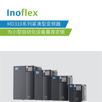 原装正品汇川变频器MD310系列MD310T2.2B/MD310T1.5B/MD310T7.5B