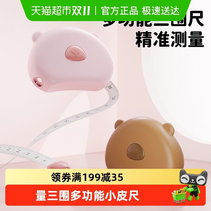 可爱卡通自动伸缩小卷尺学生便捷圆形量尺迷你量三围多功能小皮尺