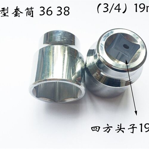手动重型套筒36 38 41 46 48mm套筒19mm套头子 六角41 46套筒3/4