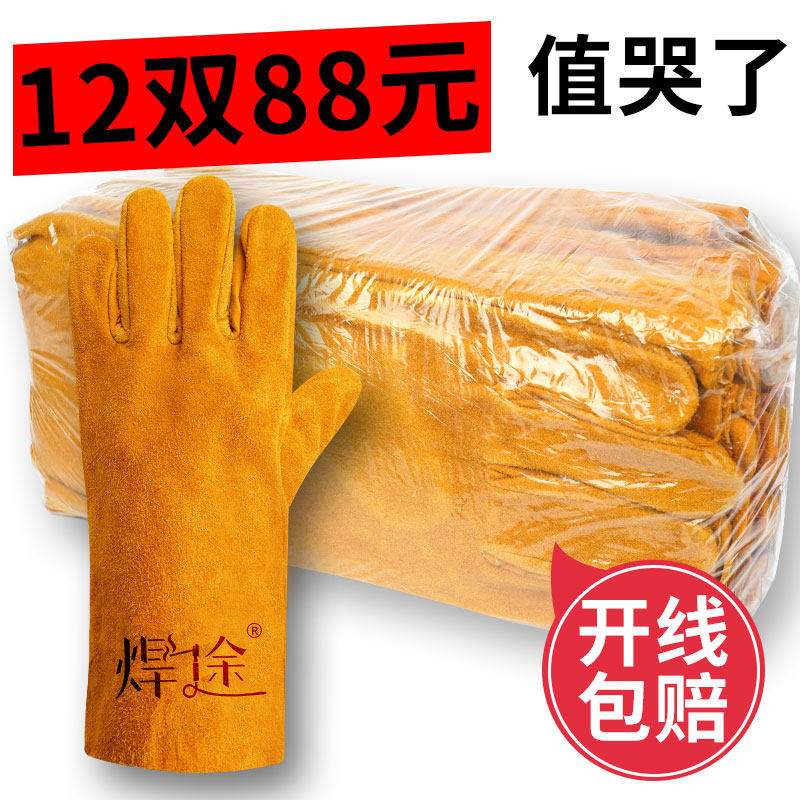 12双 防火线电焊手套加长款劳保牛皮防烫耐磨耐高温柔软薄款夏季