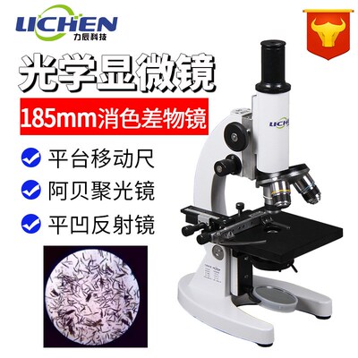力辰XSP-061600倍显微镜学生用生物显微镜便携QS认证正品