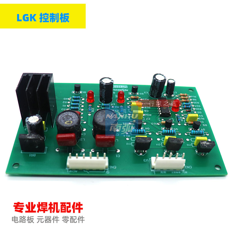 LGK等离子控制板线包式等离子切割机主控板LGK-8凯尔哒控制板