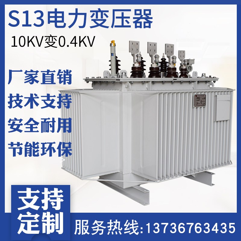 S22-2000KVA油浸式电力变压器20KV变0.4KV全密封型一级能效配电柜