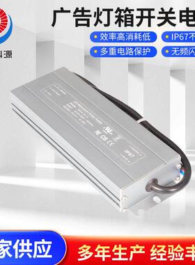 防水开关电源24V100W广告灯箱发光字卡布灯箱护栏管驱动变压器