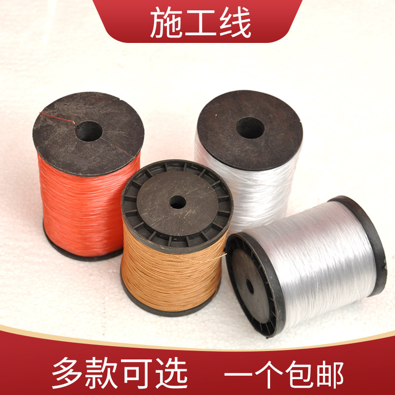 源诚施工线广线鱼丝线建筑用尼龙绳泥工贴砖砌墙拉线吊线轮胎线