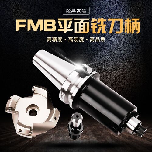 高精度BT50-FMB27/32-60/100/150/200/250/300/350/400L数控刀柄
