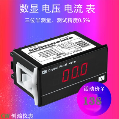 创鸿DF3 D数显直流电流表DS3 B数字交流电压表DF4 D显示表DS4现货