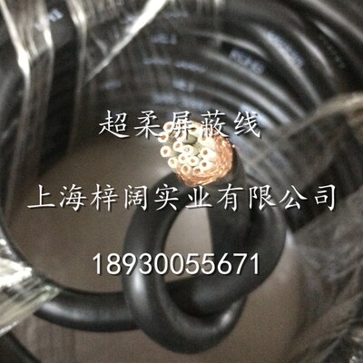 高柔拖链双绞屏蔽电缆TRVSP14芯*0.12/0.2/0.3/0.5/0.75/1/1.5