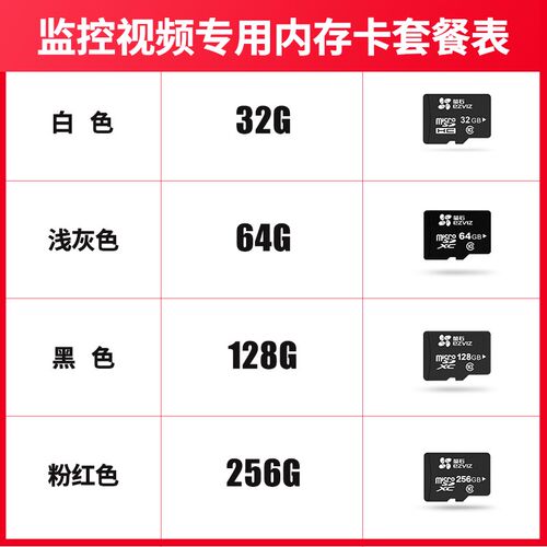 萤石监控专用TF卡SD内存卡256G手机行车记录仪存储卡32G/64G/128G