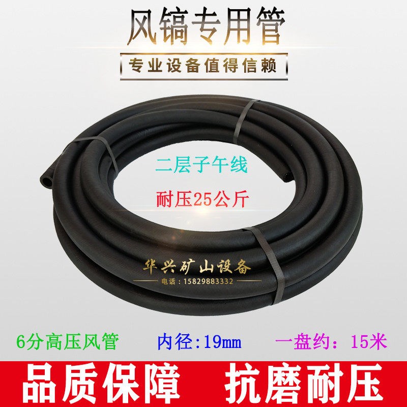 凿岩机高压管19气管25橡胶管13水管38压头刚丝管51高压风管潜孔钻