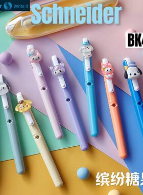 德国施耐德钢笔BK410糖果色小学生三年级专用墨囊书法练字EF细尖