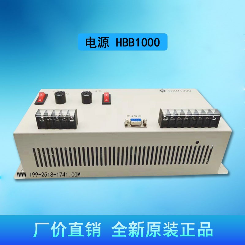 HBB1000电源报警主机电源hbb1000HBT2003电源HBT3003电源图片