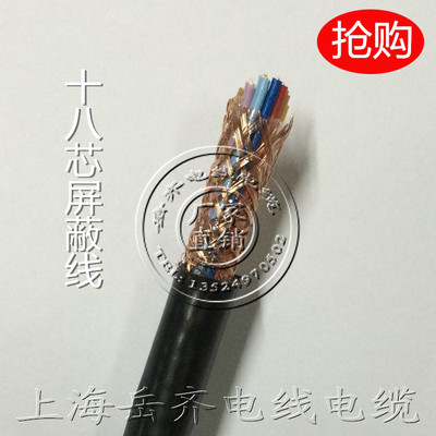 十八芯屏蔽线ZR-RVVP信号线控制线18*0.2/0.3/0.5/0.75/1/1.5平方