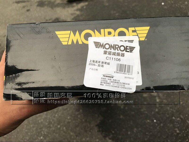 蒙诺新君威新君越迈锐宝后减震器总成带顶胶带防尘套原厂减震器