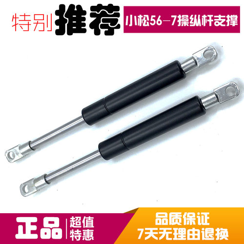 挖掘机厦工806/808/龙工60/小松56-7操纵杆安全锁支撑杆气弹簧