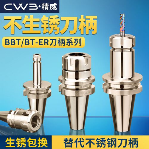 bt40刀柄高精度动平衡加工中心bt30er32数控筒夹BT50刀柄er25