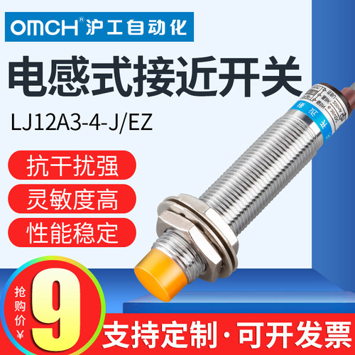电感式金属感应接近开关LJ12A3-4-J/EZ交流二线常开220V传感器m12