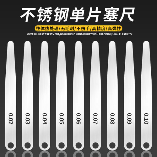 不锈钢塞尺单片公英制厚度测量规0.02-1.0mm厚薄规厚度尺150mm长