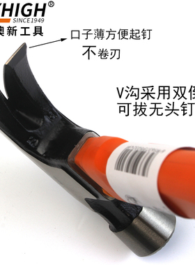 澳新工具特钢直角羊角锤子工地木工铁锤榔头一体起钉锤带磁奥新