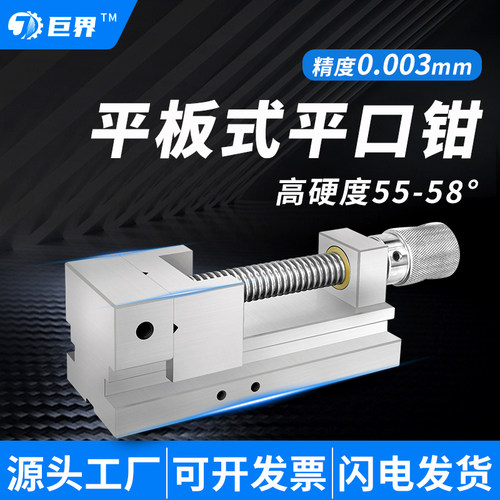 精密平口钳磨床机用小型夹具台虎钳夹钳角尺精度23468寸手动批士