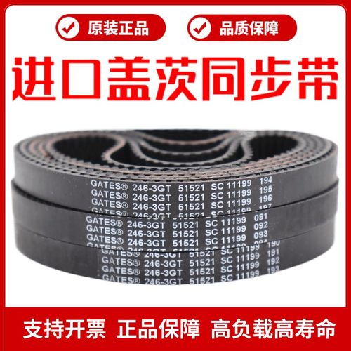进口盖茨GATES同步带495-3GT 501-3GT 504-3GT 510-3GT传动带皮带
