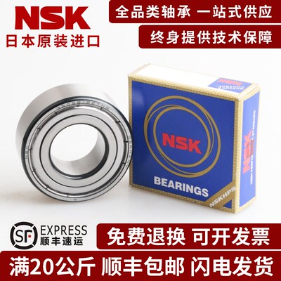日本进口NSK加厚双排深沟球轴承5303 5304 5305 5306 5307 5308 Z