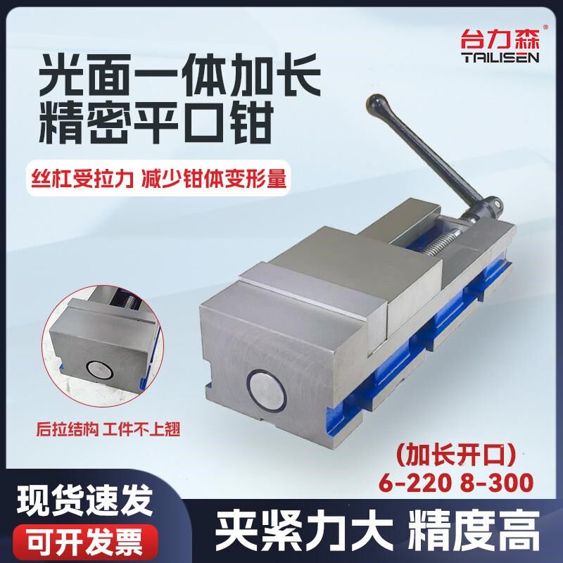 精密虎钳6寸直角光面平口钳加长口CNC重型精密铣床美式台钳6寸8寸
