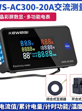 交流电压电流功率表频率计电量检测仪高精度电力数显表头220V100A