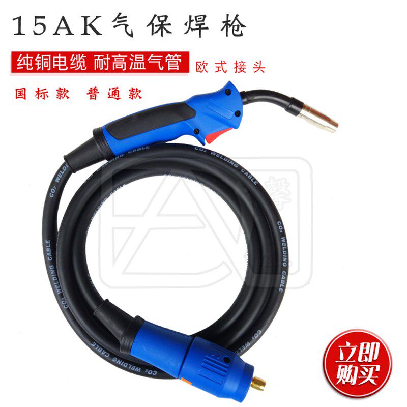 欧式15AK CO2气体保护焊枪总成焊线3米 5米焊把纯铜加粗国标电缆