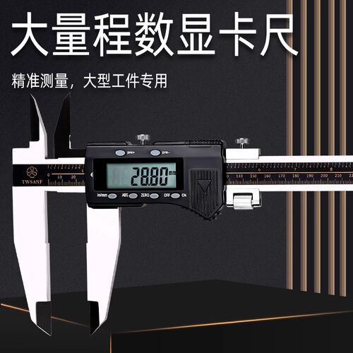 三测 双刀爪 数显游标卡尺0-5000-6000-1000mm高精度