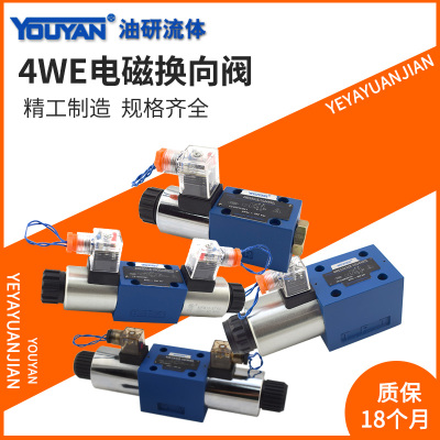 6通4WE10D径液压阀4WE6E61B G J H M电磁F换向阀3 4WE6D6X/EG24 A