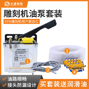 火速机电雕刻机油泵加油泵手动油泵油壶润滑泵雕刻机配件机床油泵