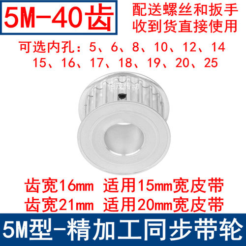 现货HTD同步带轮5M40齿内孔5/6/8/10/12/14/15/16/19/20/25同步轮