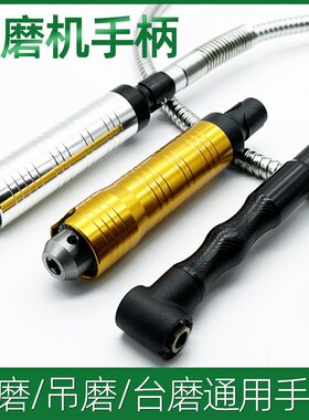 吊磨机手柄配件电磨台磨钻夹头雕刻扳手吊模打磨机头90度弯头省模
