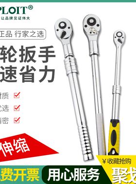 快速扳手棘轮套筒大飞可伸缩快扳板手刺轮省力双向头六角套管板子